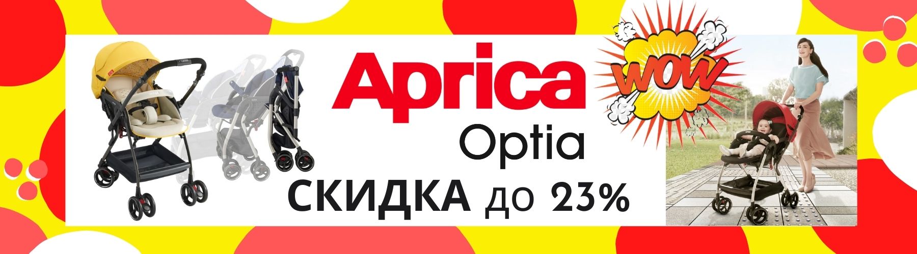 Купить лёгкую прогулочную коляску Aprica Optia со скидкой