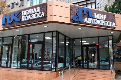 Магазин в городе Краснодар