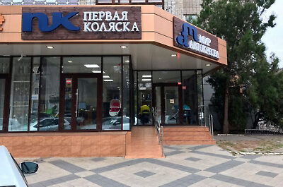Магазин в городе Краснодар