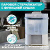 Паровой стерилизатор с функцией сушки Chicco Sterilizer