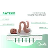 Матрас Dreamtex