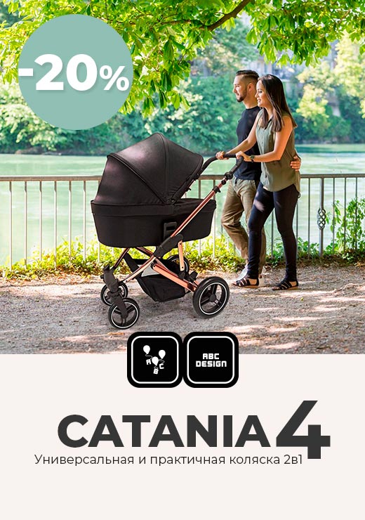 Купить коляску ABC Design Catania 4 со скидкой 20%