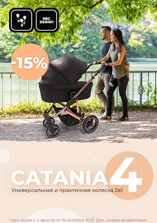 ABC Design Catania со скидкой 15%