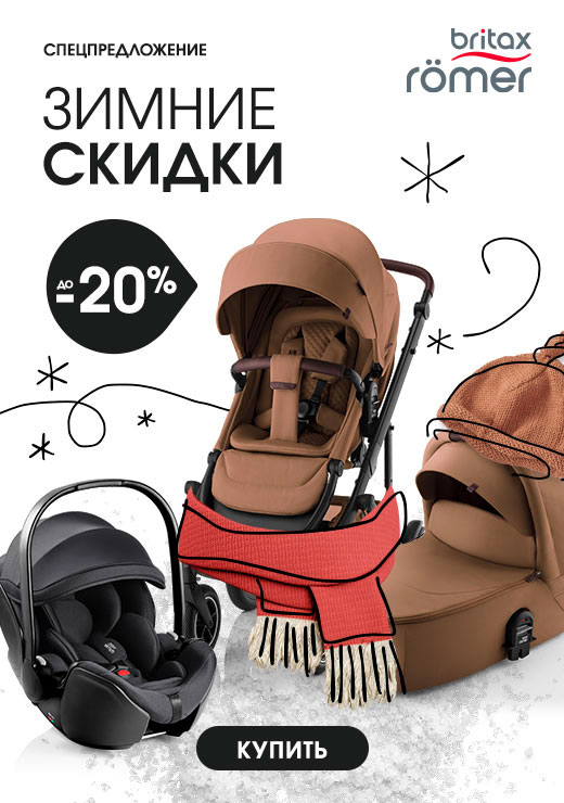 Скидка на Britax Römer Smile 5Z