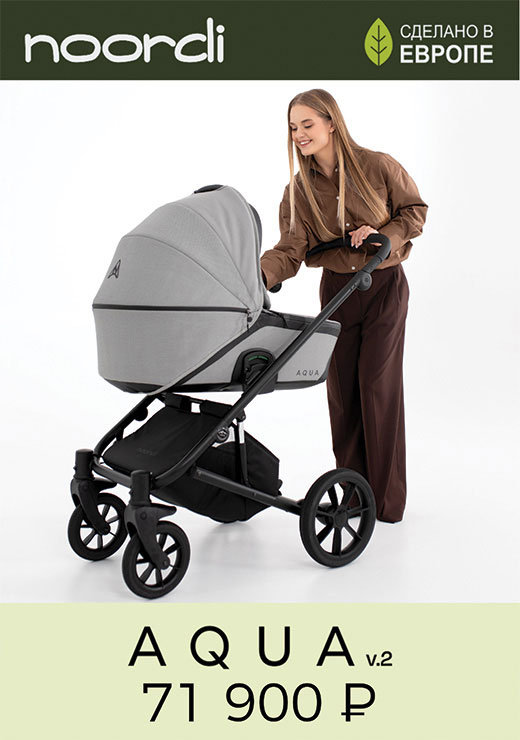 Noordi Aqua - скидка 7%