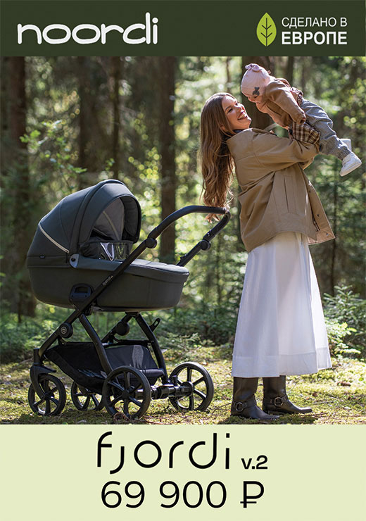 Noordi Fjordi - скидка 7%
