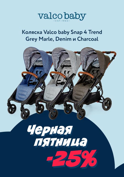 Valco Baby Snap 4 Trend - скидка 25%