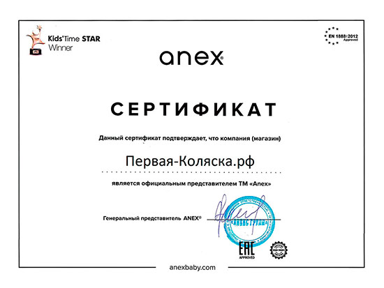 Сертификат авторизованного продавца