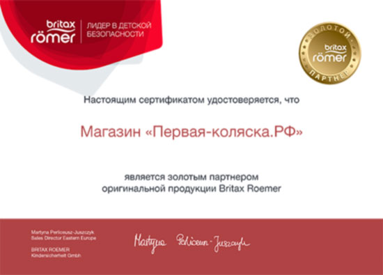 Сертификат авторизованного продавца