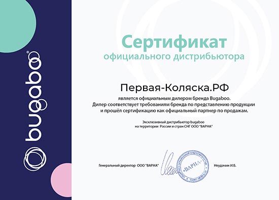Сертификат авторизованного продавца
