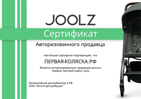 Сертификат авторизованного продавца
