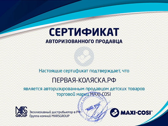 Сертификат авторизованного продавца