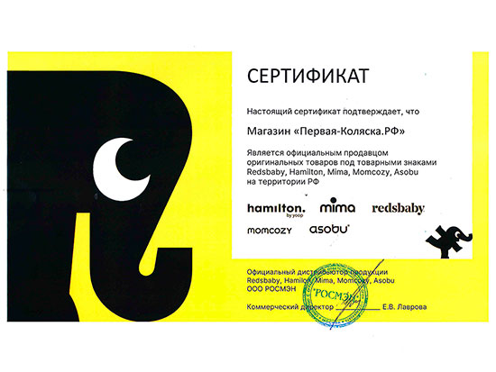 Сертификат авторизованного продавца