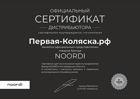 Сертификат авторизованного продавца