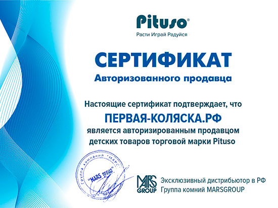 Сертификат авторизованного продавца