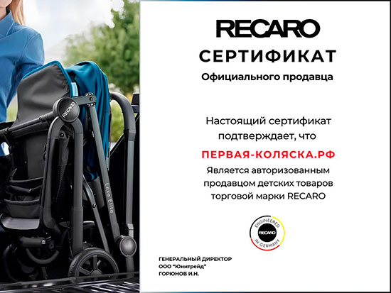 Сертификат авторизованного продавца