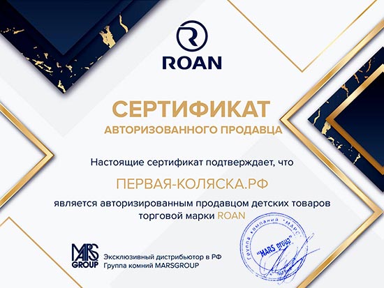 Сертификат авторизованного продавца