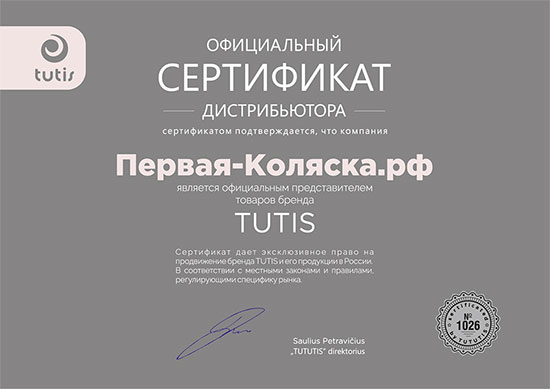 Сертификат авторизованного продавца