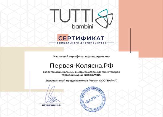 Сертификат авторизованного продавца