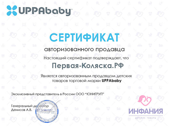 Сертификат авторизованного продавца