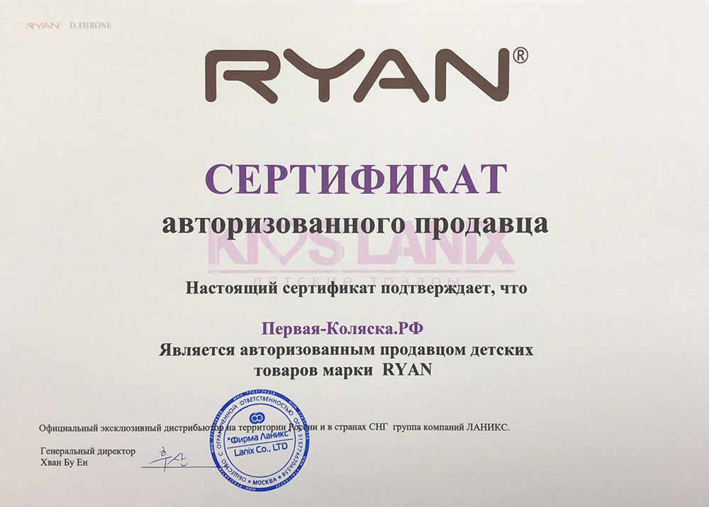 Купить сертификат иркутск. Сертификат магазина сплав. Сертификат для магазина туризм.